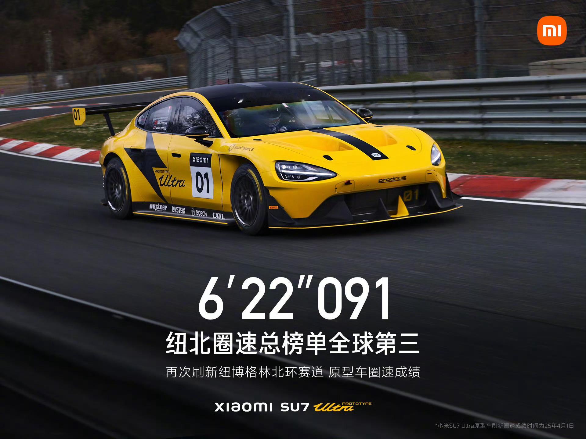 小米SU7Ultra原型车纽北圈速总榜全球第三，这个成绩真的很值得尊敬[作揖] 