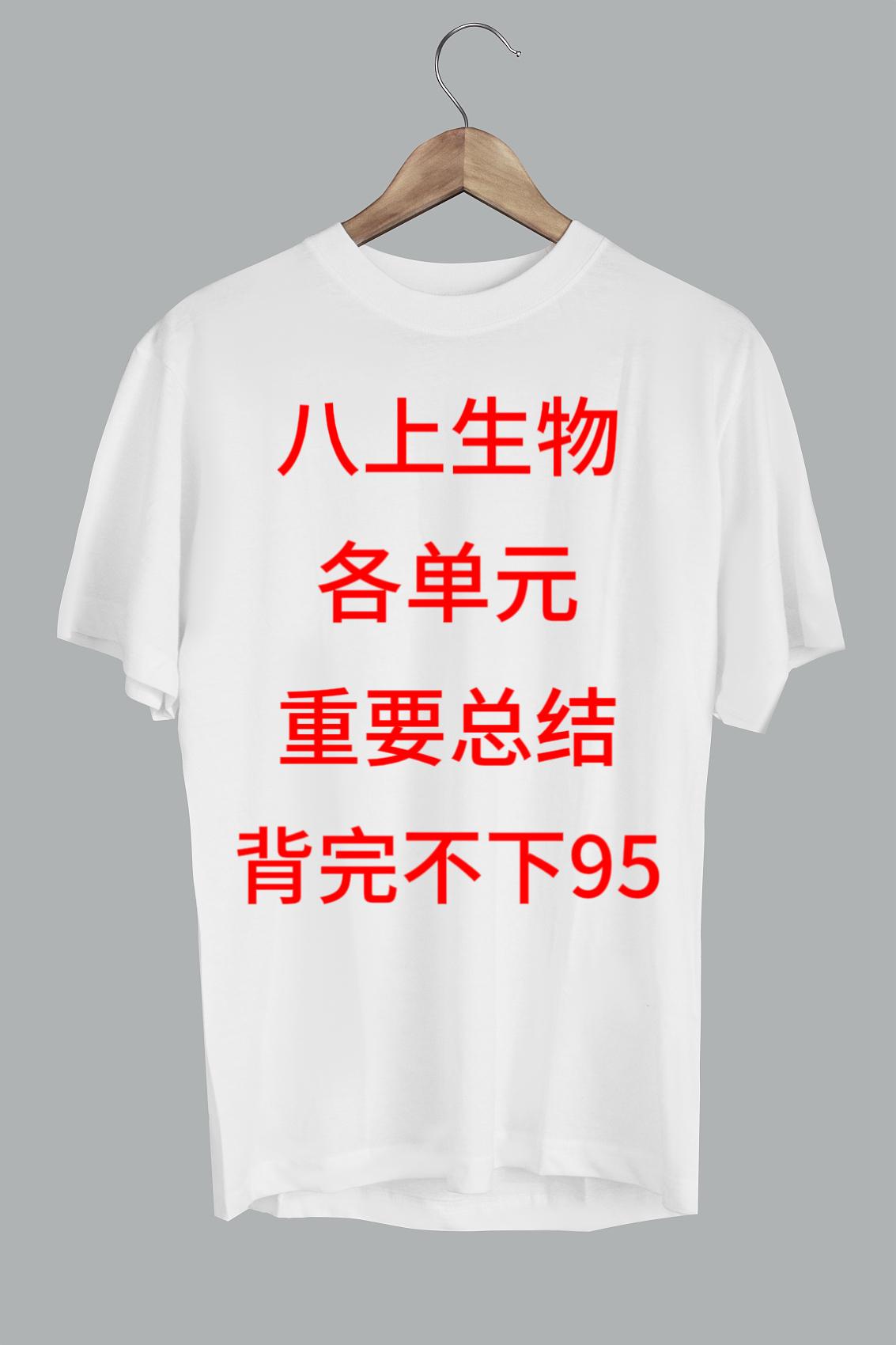 八年级上学期生物，各单元重要知识点总结，根据每个城市和版本编写的考点总结，对于八