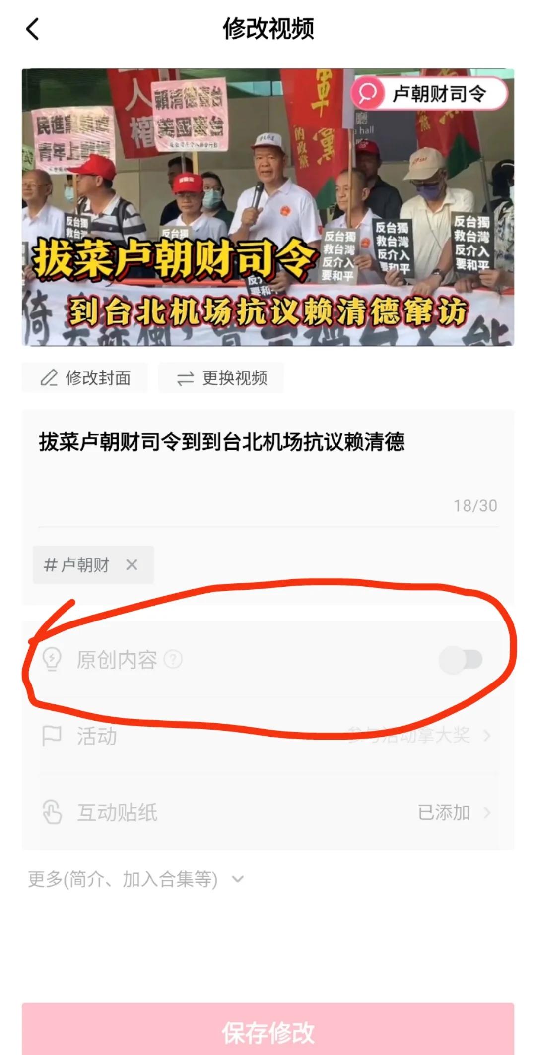 【 】其实很多价值不是以钱来衡量，尤其是涉及到国家大义与岛内红旗统一工作的宣传。