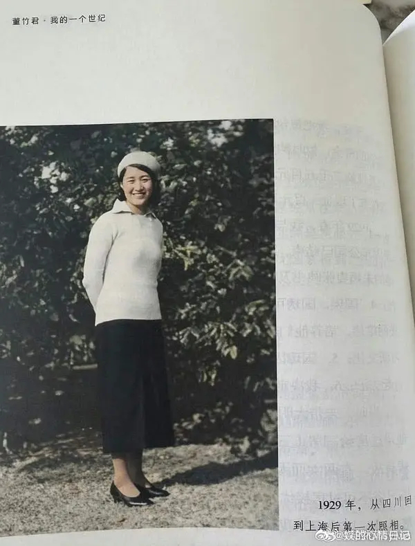 错怪黄薇了，原来造型是复原款 