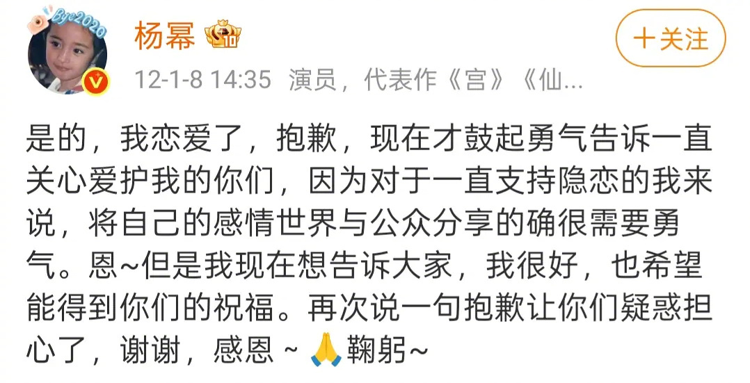杨幂当年真的很爱刘恺威吧 再看杨幂当年发的微博，她真的很爱刘恺威吧～ ​​​