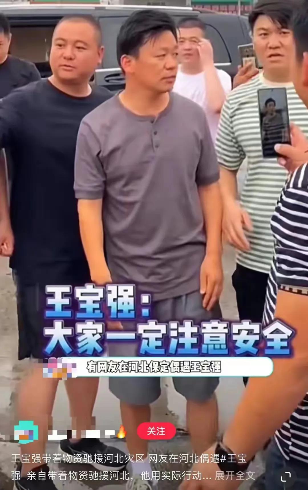 王宝强携六辆卡车亲赴河北抗洪救灾，迎来众多好评，不少网友评论，王宝强才是真正的男