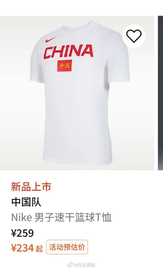 中国男篮 钩子又上架了这款T，从2019年世界杯开始卖，23年又卖一波，26年了