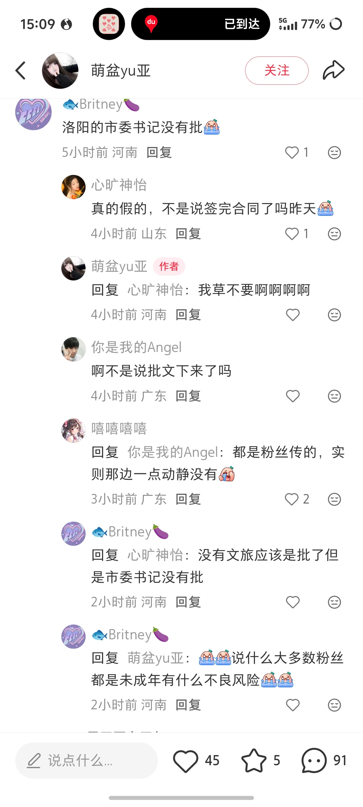 咋整 