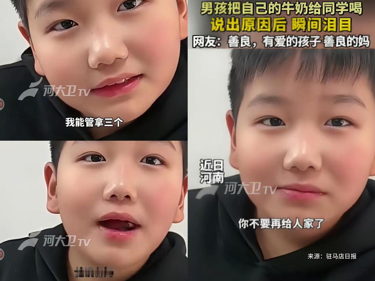 “这小男孩日后必成大器！”
在河南，妈妈发现儿子最近有点反常，每天特意给他买的牛