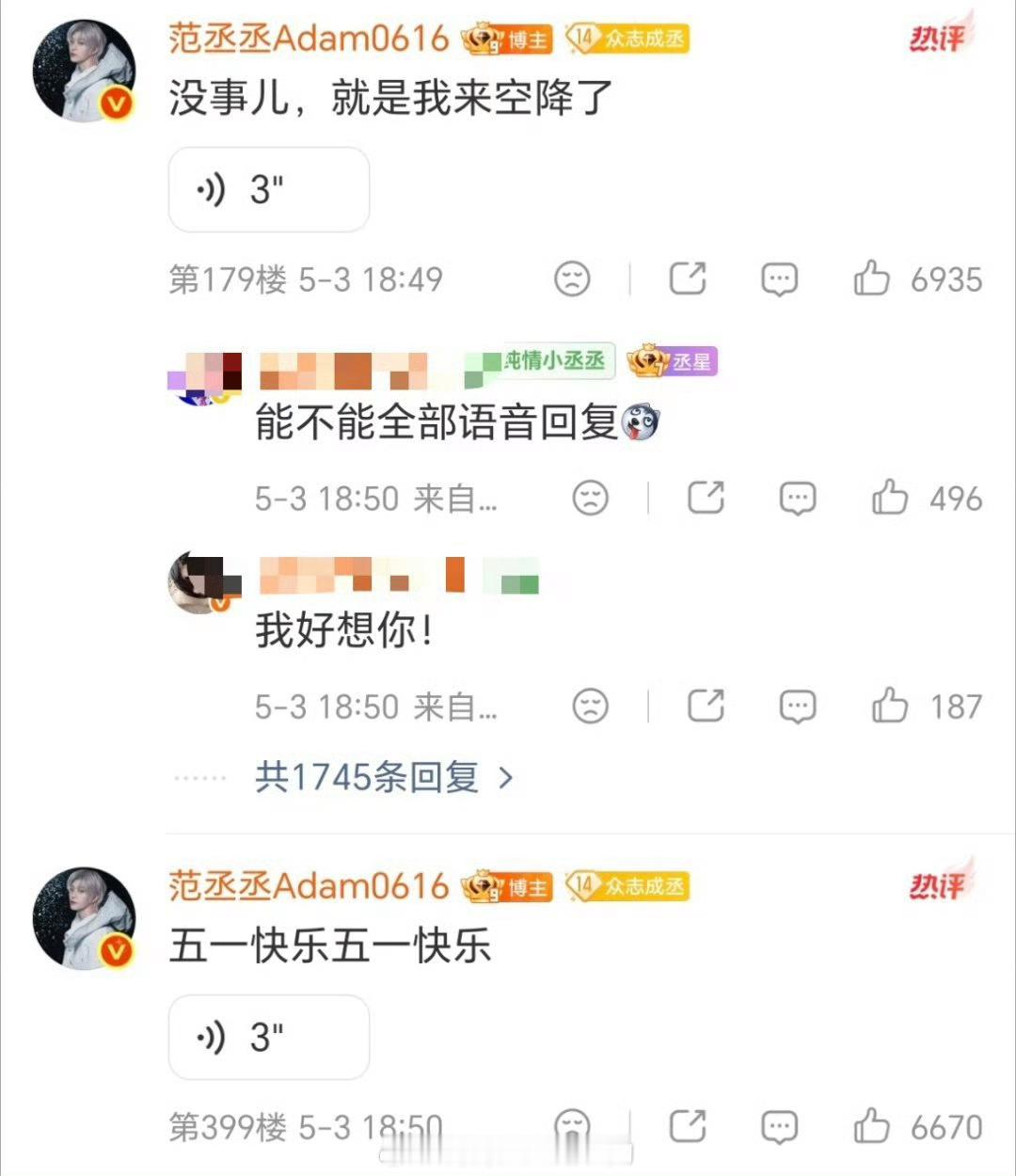 范丞丞晒工作人员蹲下的照片看得出来范丞丞是流量密码，人家五一上线陪粉丝过节，期间