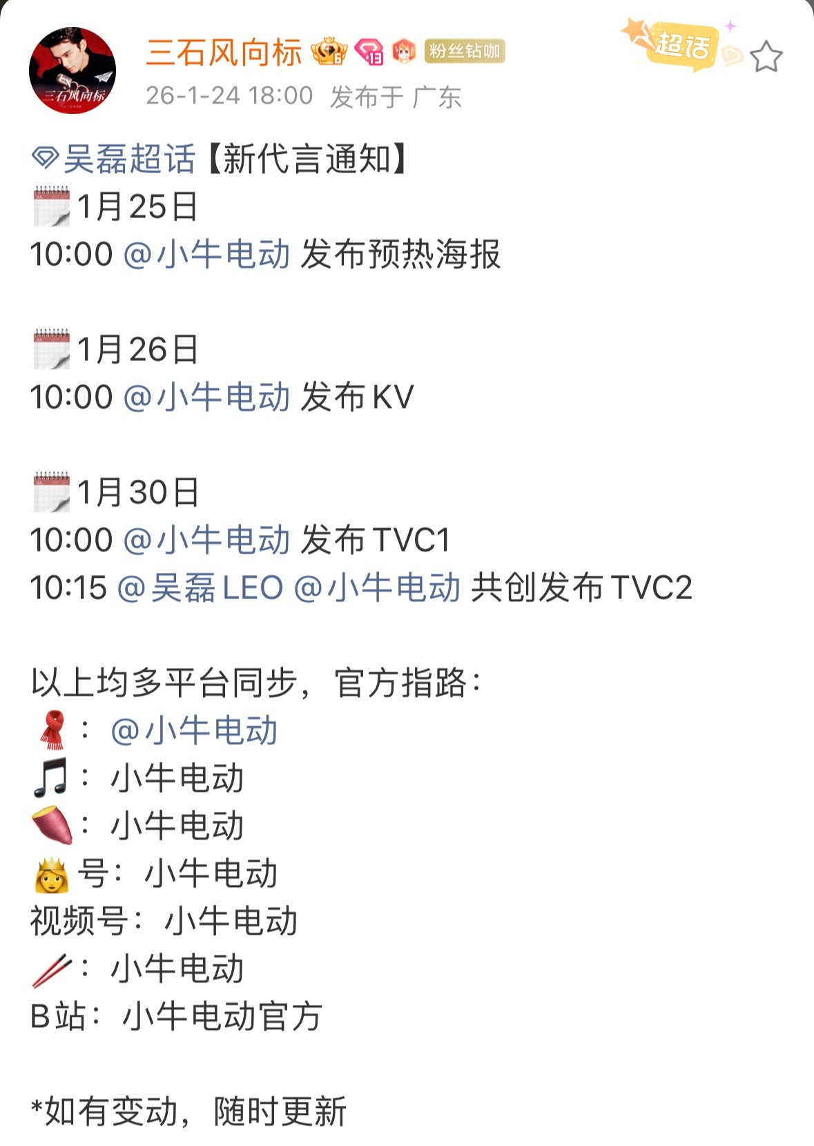 无泪两个月的第五个代言我闺蜜的那个啥时候宣呀… 