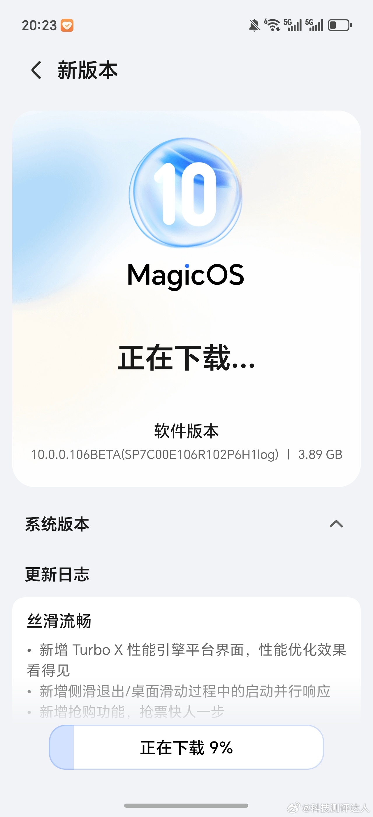 MagicOS10内测版昨天就给我推送了，今天已经更新上了，这次升级挺多的，新增