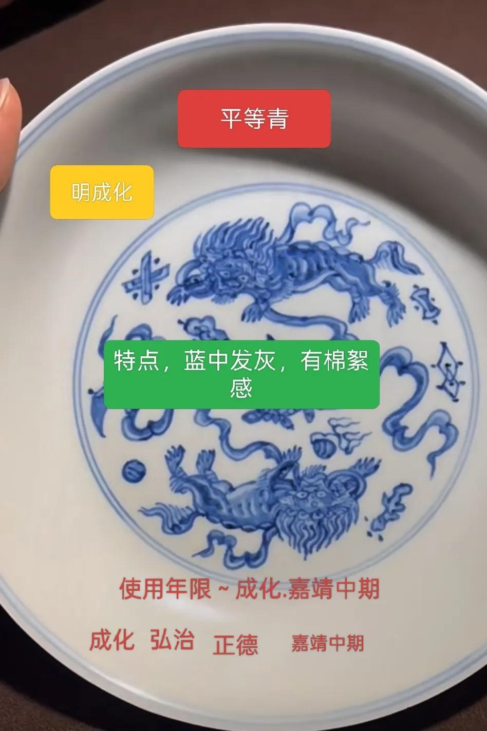 青花瓷器不同时期青花用料使用年限断代技巧，瓷器鉴定知识科普，日常分享。瓷器 瓷器