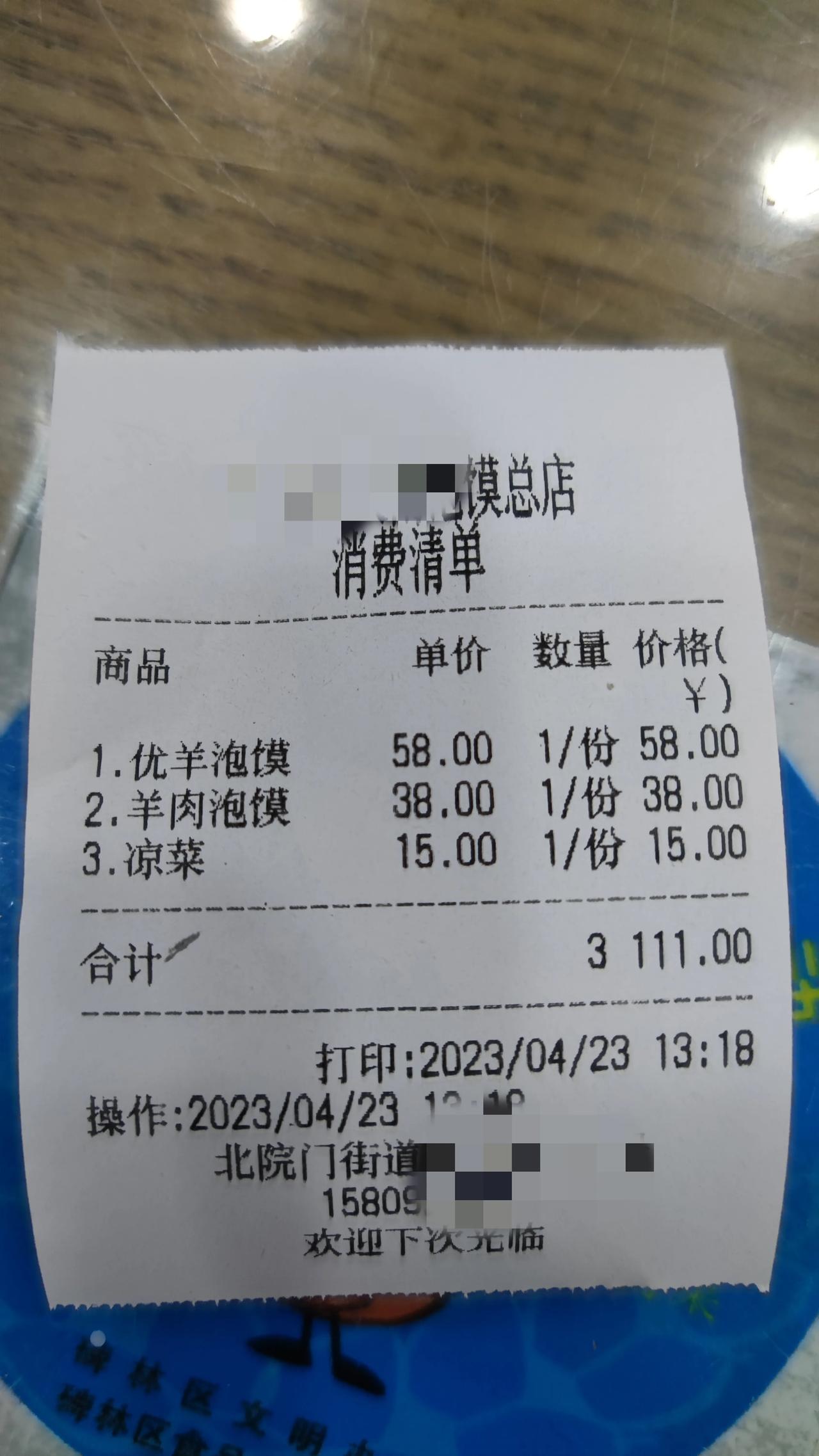 我个穷逼已经不配吃泡馍了[震惊]
