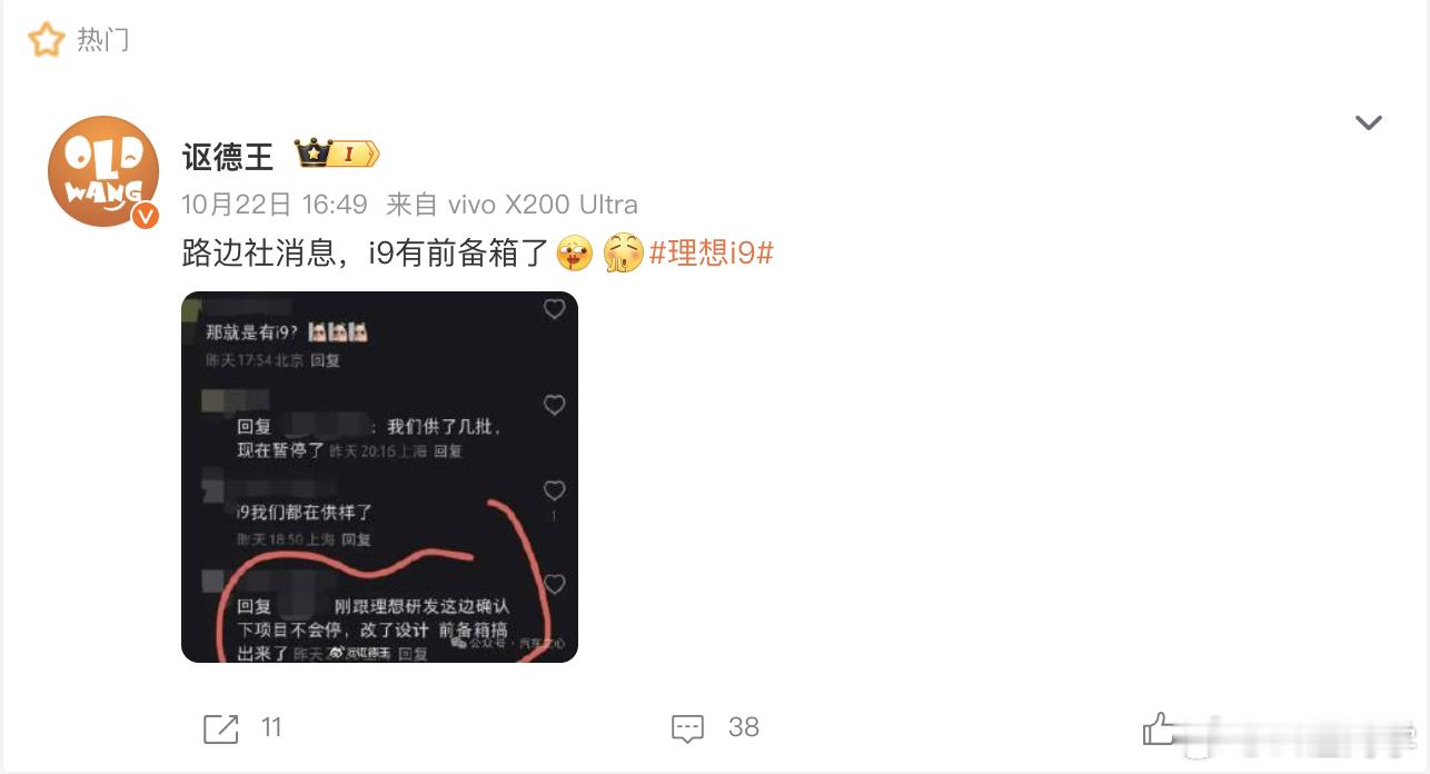 也是难为理想工程师了，i8都没有给前备箱毕竟这种车头造型，要塞个尺寸正常能用的前
