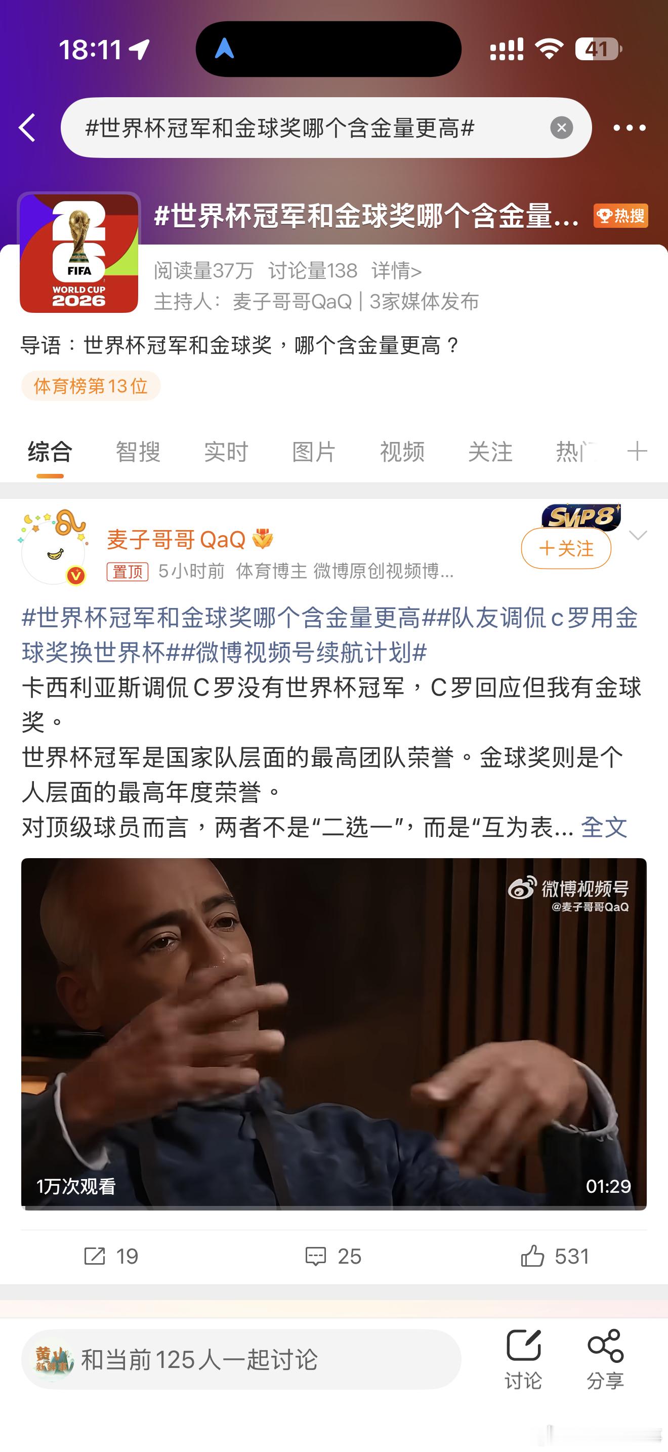 世界杯冠军和金球奖哪个含金量更高世界杯冠军和金球奖哪个含金量更高，你知道吗？