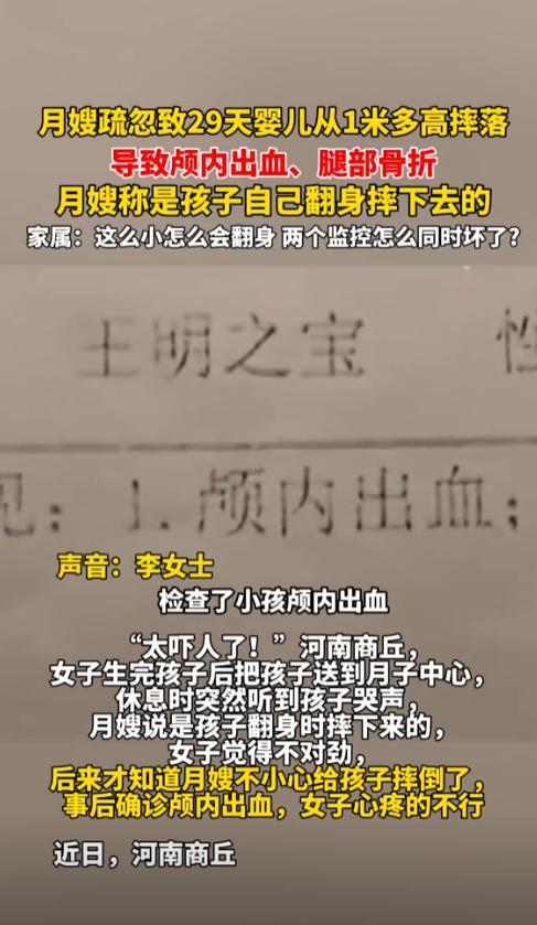 “太吓人了！”河南商丘，女子生完孩子后把孩子送到月子中心，之后发生的事，估计她这
