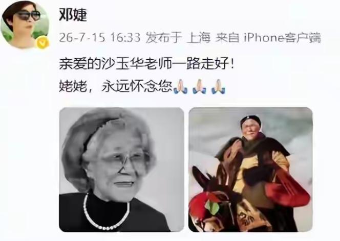 离婚是68岁邓婕一生的痛，继子不争气，养女却越来越像丈夫
娱乐