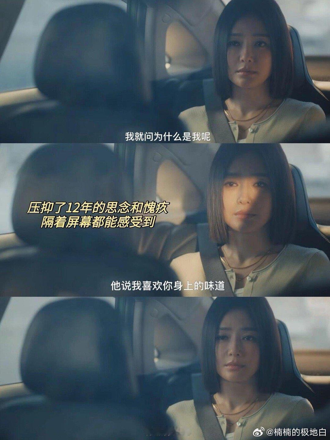 秦岚新剧的人生全是刀子 从家庭变故到情感破碎，再到母子相隔，她的人生满是荆棘。秦