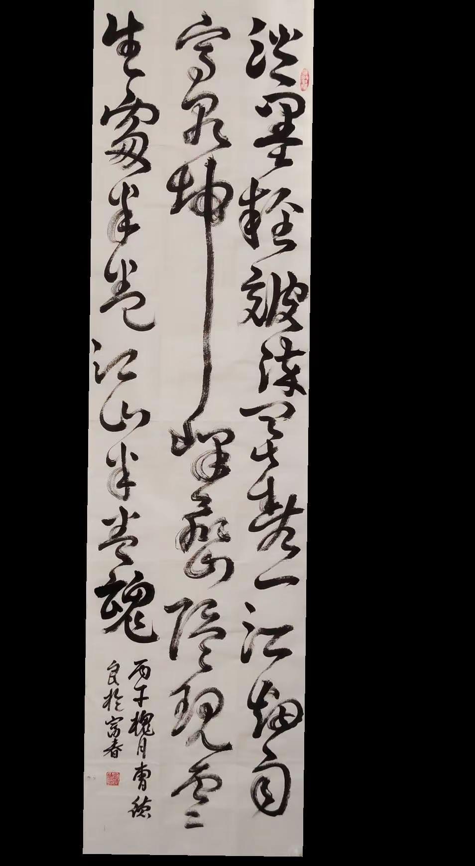 以筆墨会友，写中国字