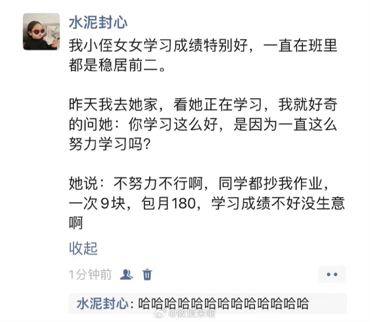 哈哈哈哈哈哈哈哈哈哈哈哈哈知识创造财富 ​ ​​​
