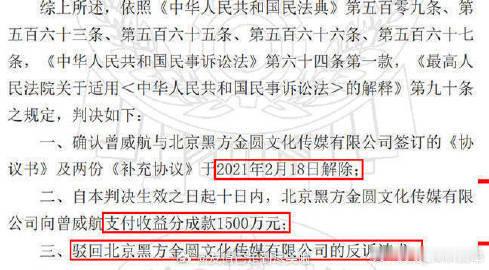 尚雯婕公司起诉曾舜晞上海黑方金圆娱乐发展有限公司（法定代表人为尚雯婕）起诉曾舜晞