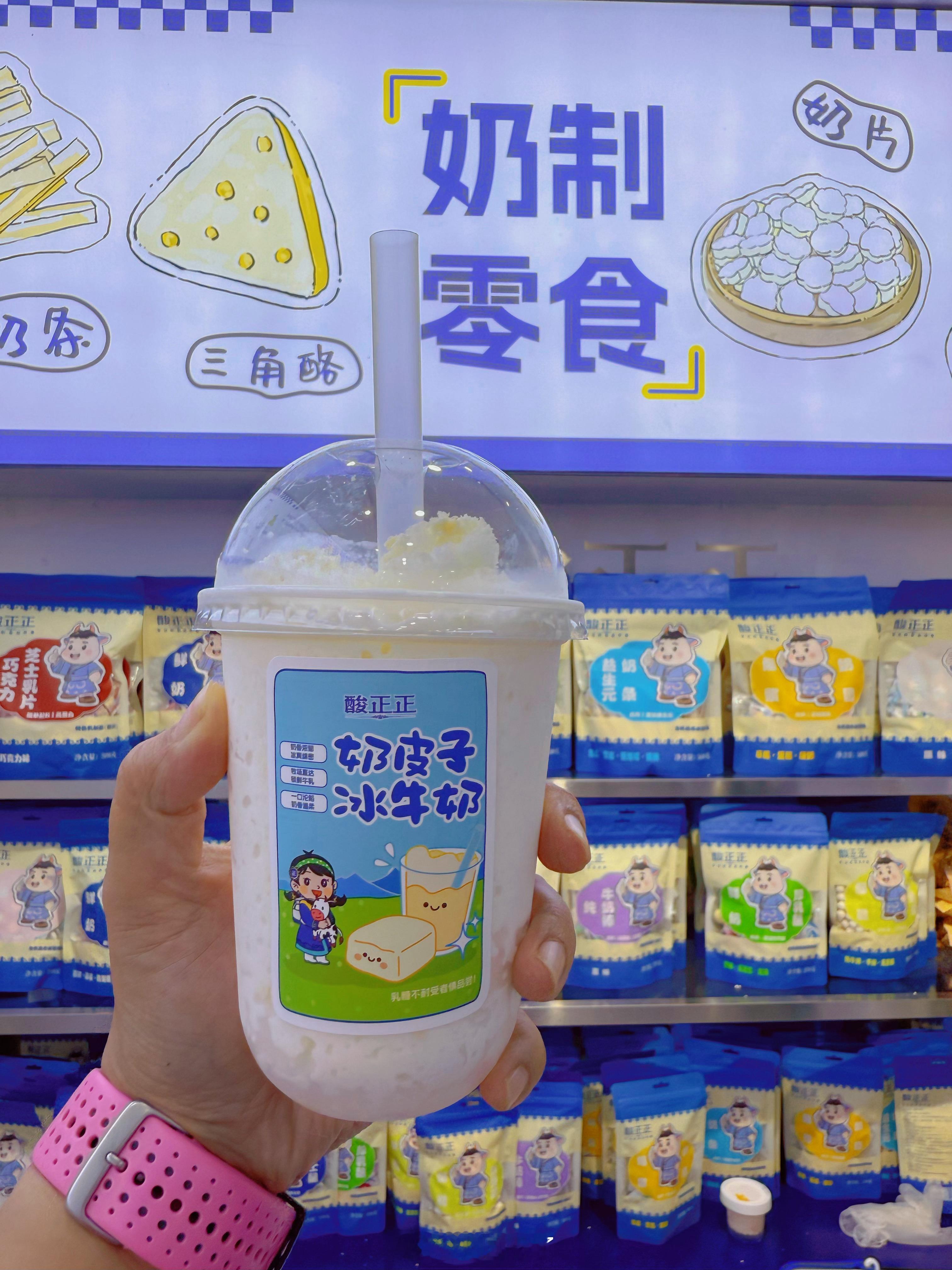 在簋街，喝到了奶皮子冰牛奶 北京·酸正正奶制品集合店(簋街店)