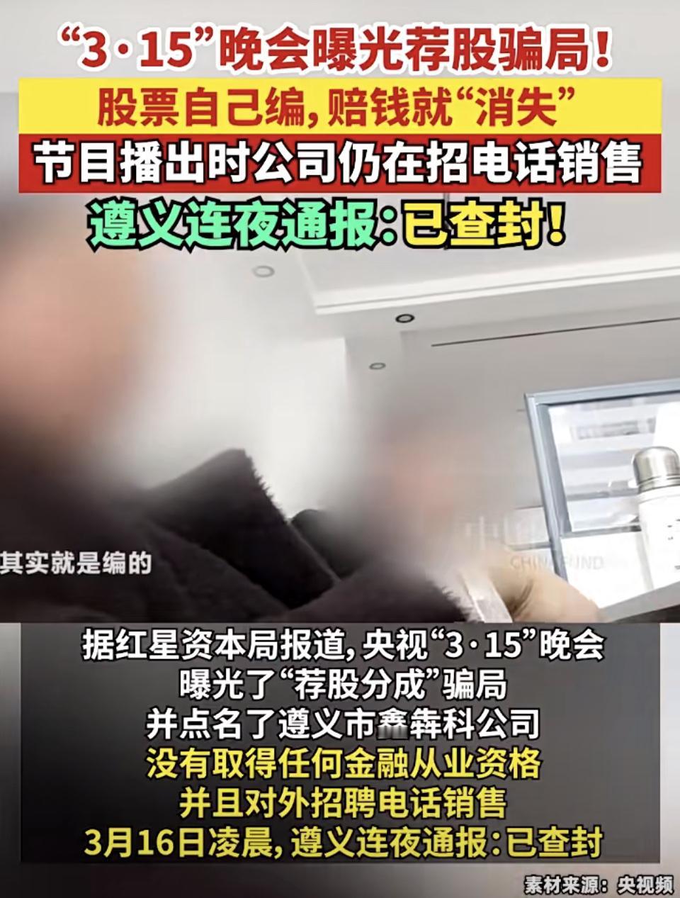 就3月15号那天动了一下真格的，等3月十六号又出来摆上了。不信，我们走着瞧好了。