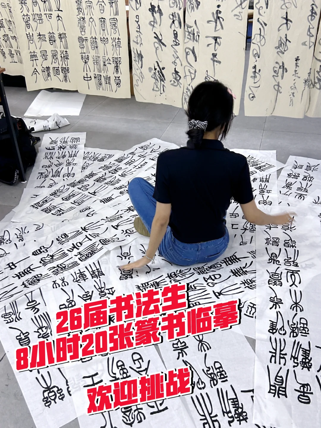 26届，8小时20张临摹，欢迎挑战！