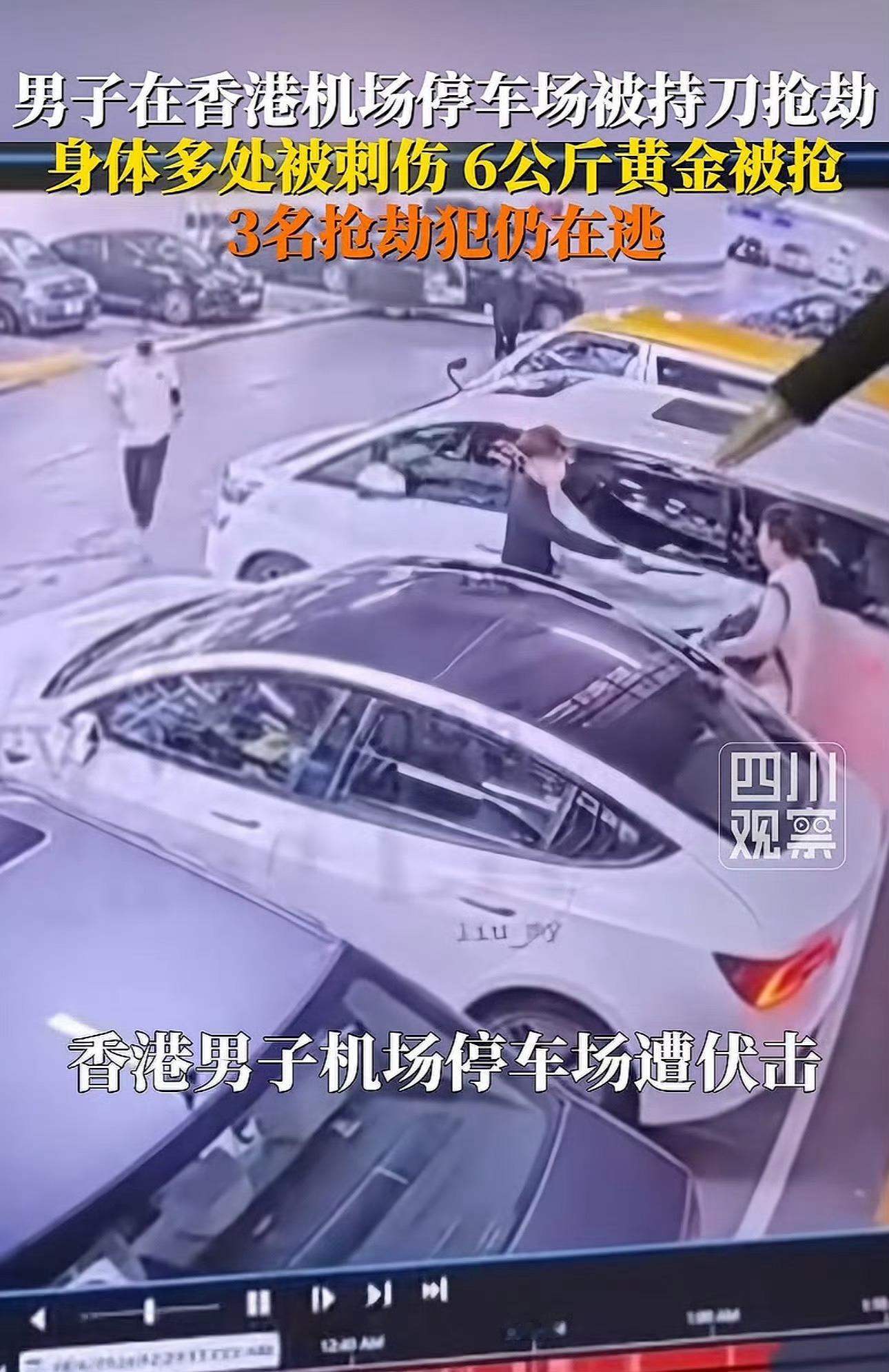 香港机场发生黄金大劫案香港怎么总发生这种能拍电影的剧情？