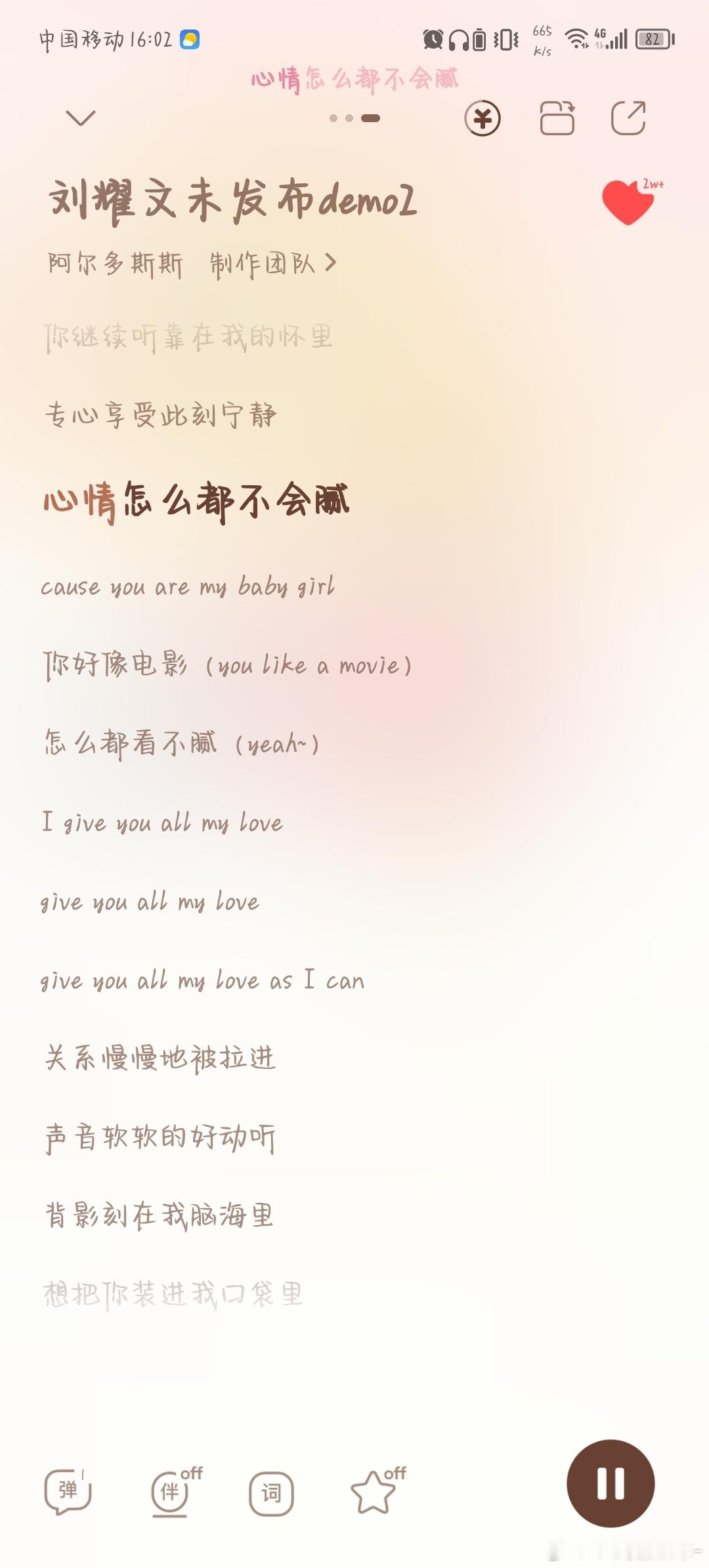 才发现是心情 我一直以为是“亲亲怎么都不会腻”