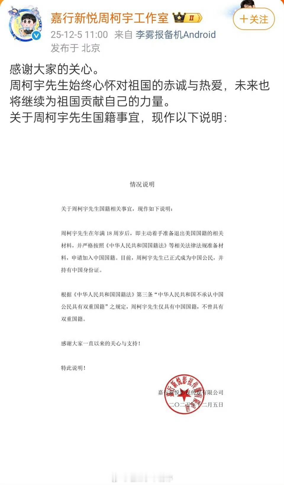 周柯宇方回应国籍周柯宇这波操作好感度拉满了啊！他新剧狙击蝴蝶你看了吗？