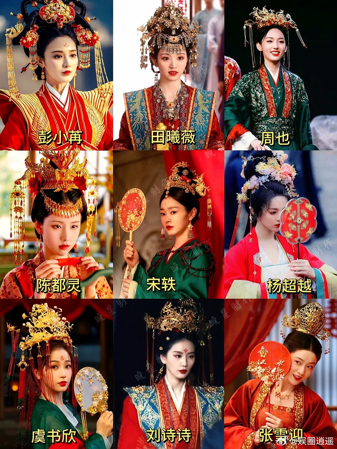 谁的红衣是你最喜欢的，又是谁的红衣惊艳到你了？杨紫，陈都灵，杨幂，白鹿，宋轶，赵