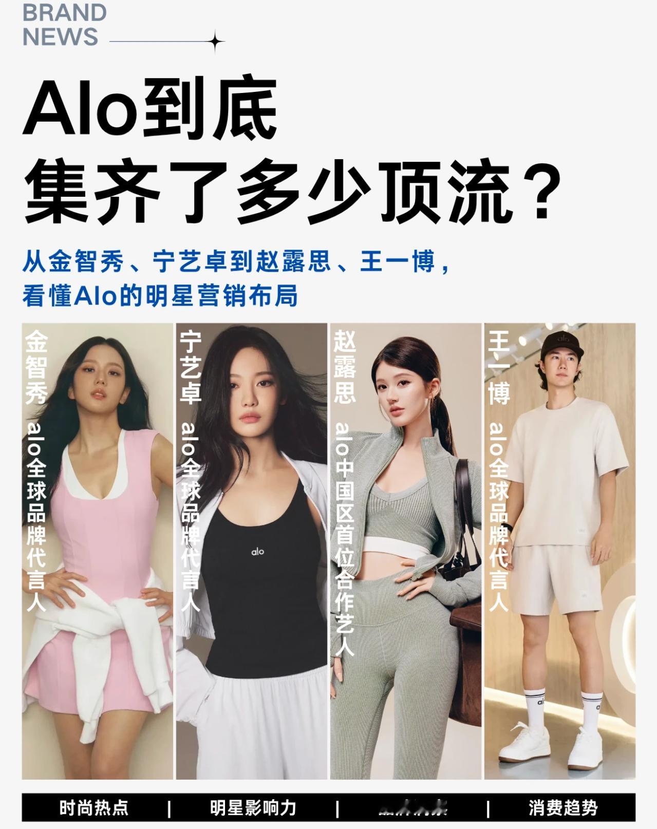 AIo金智秀、宁艺卓、赵露思、王一博 ​​​