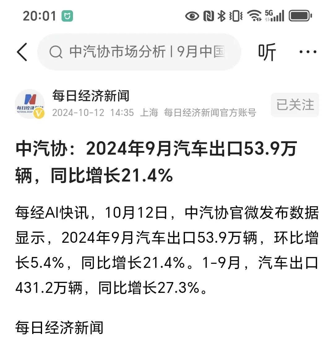 全球的汽车产业每年大概八千万量，依靠汽车产业发家的国家有两个，一个是日本，一个是