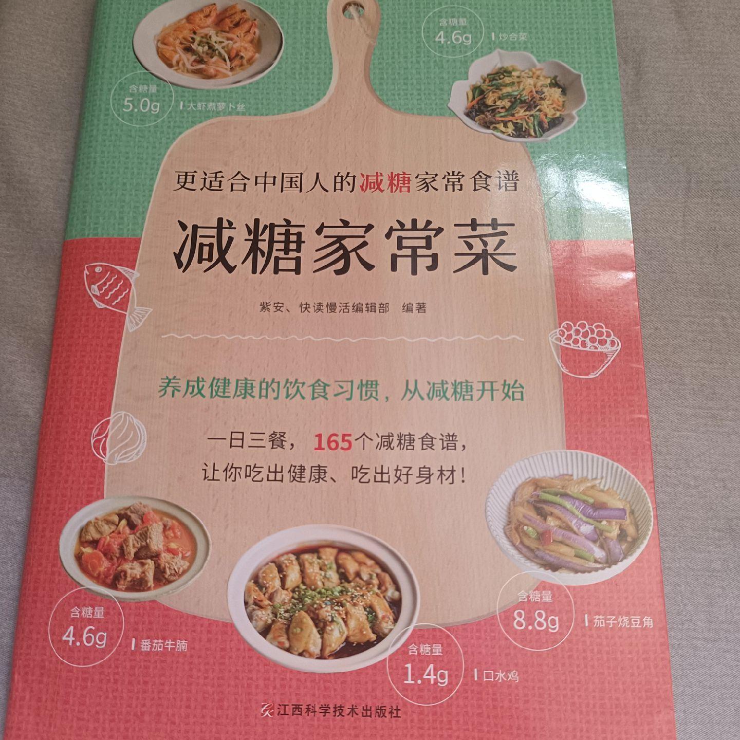 美食家的福音 轻松减糖菜谱🍽️。**不吃苦！我的新宠，快读慢活 减糖...