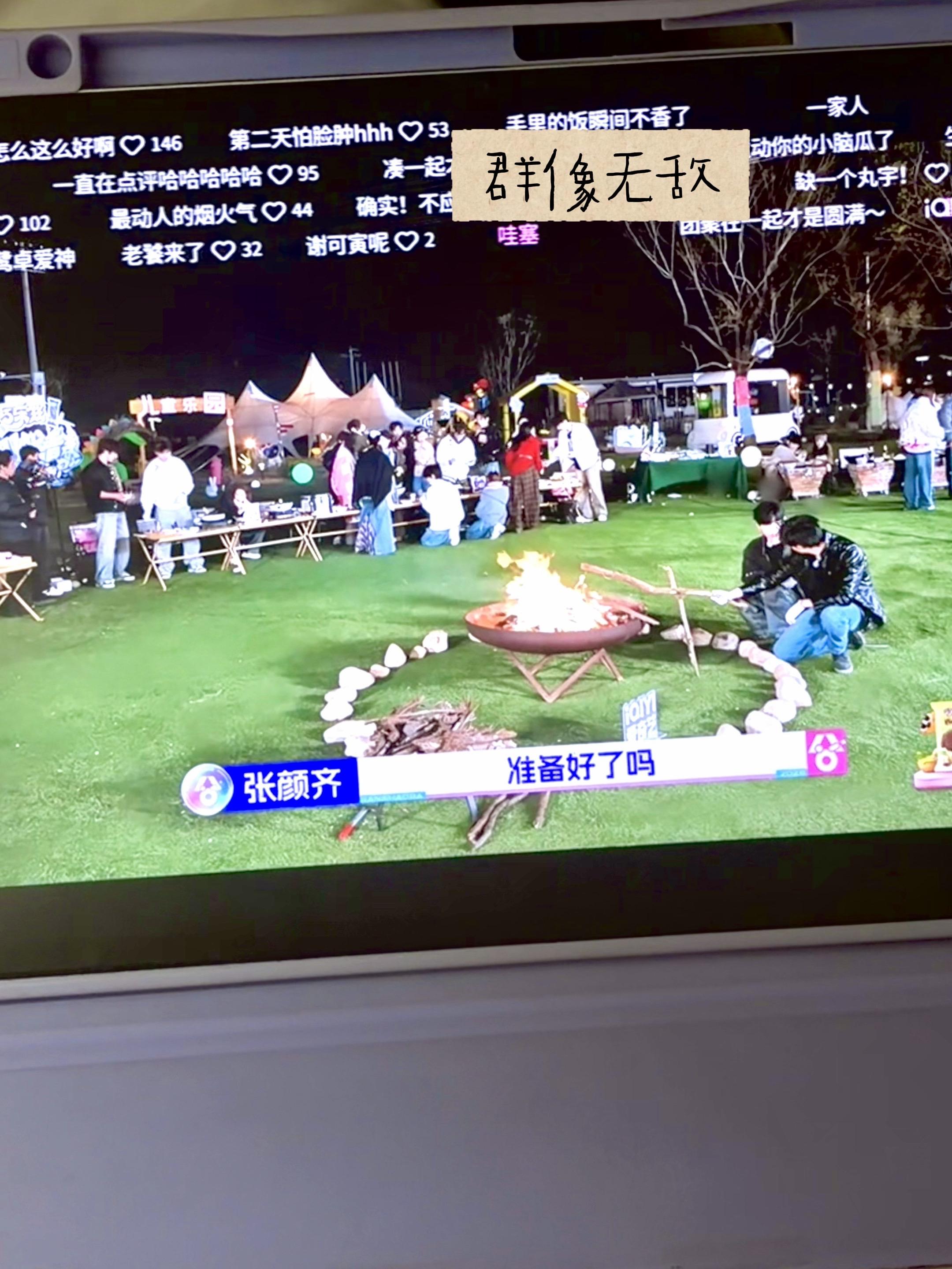 群像无敌！！！