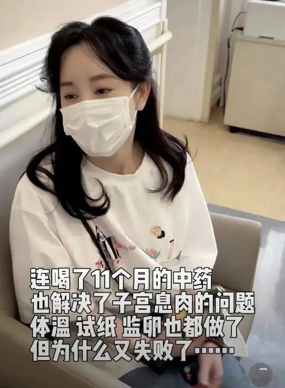 “从没想过做妈妈这么难！”

感觉现在不孕的人太多了！大家觉不觉得生娃这个事，越