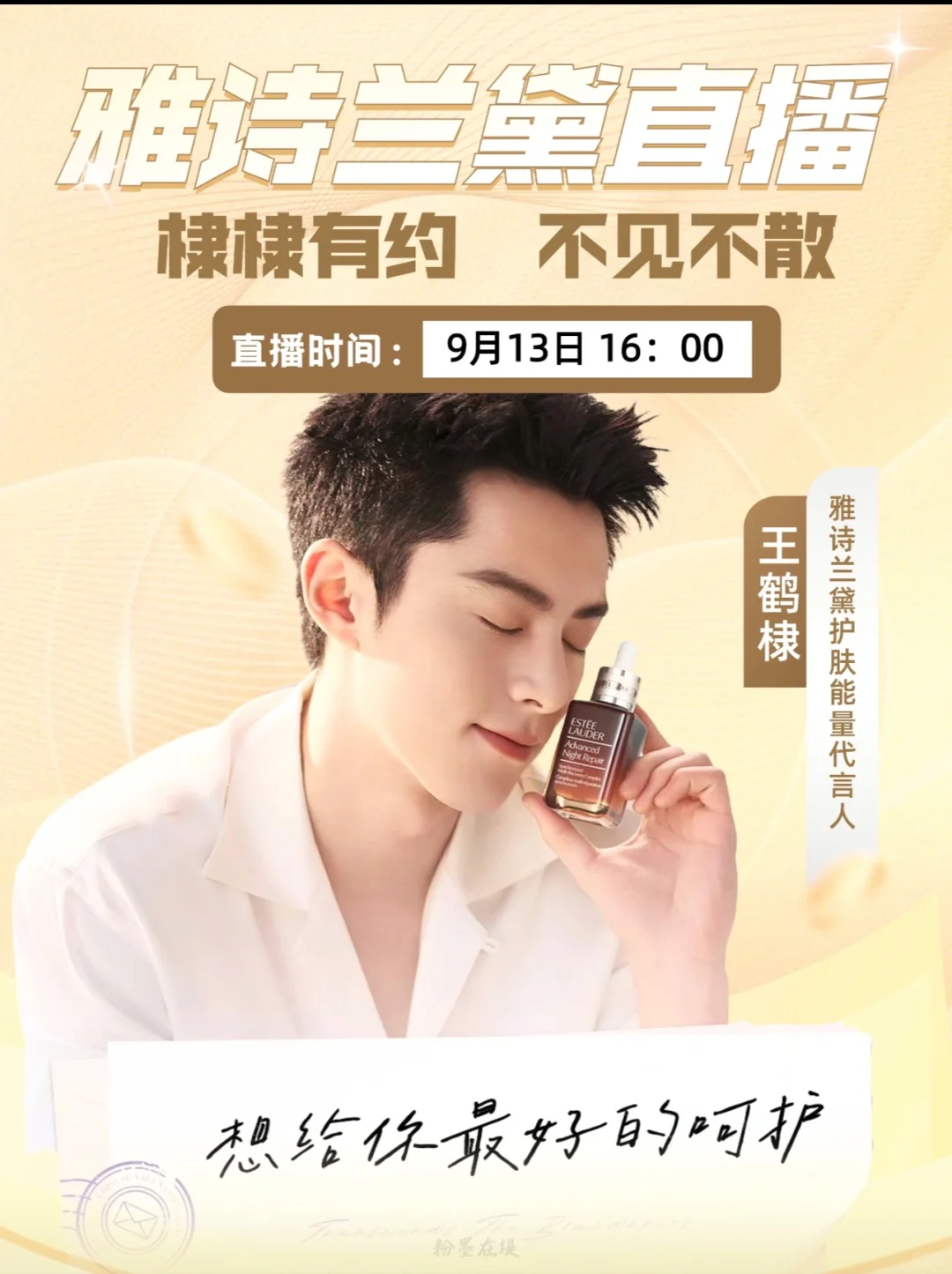 又有直播了❗️