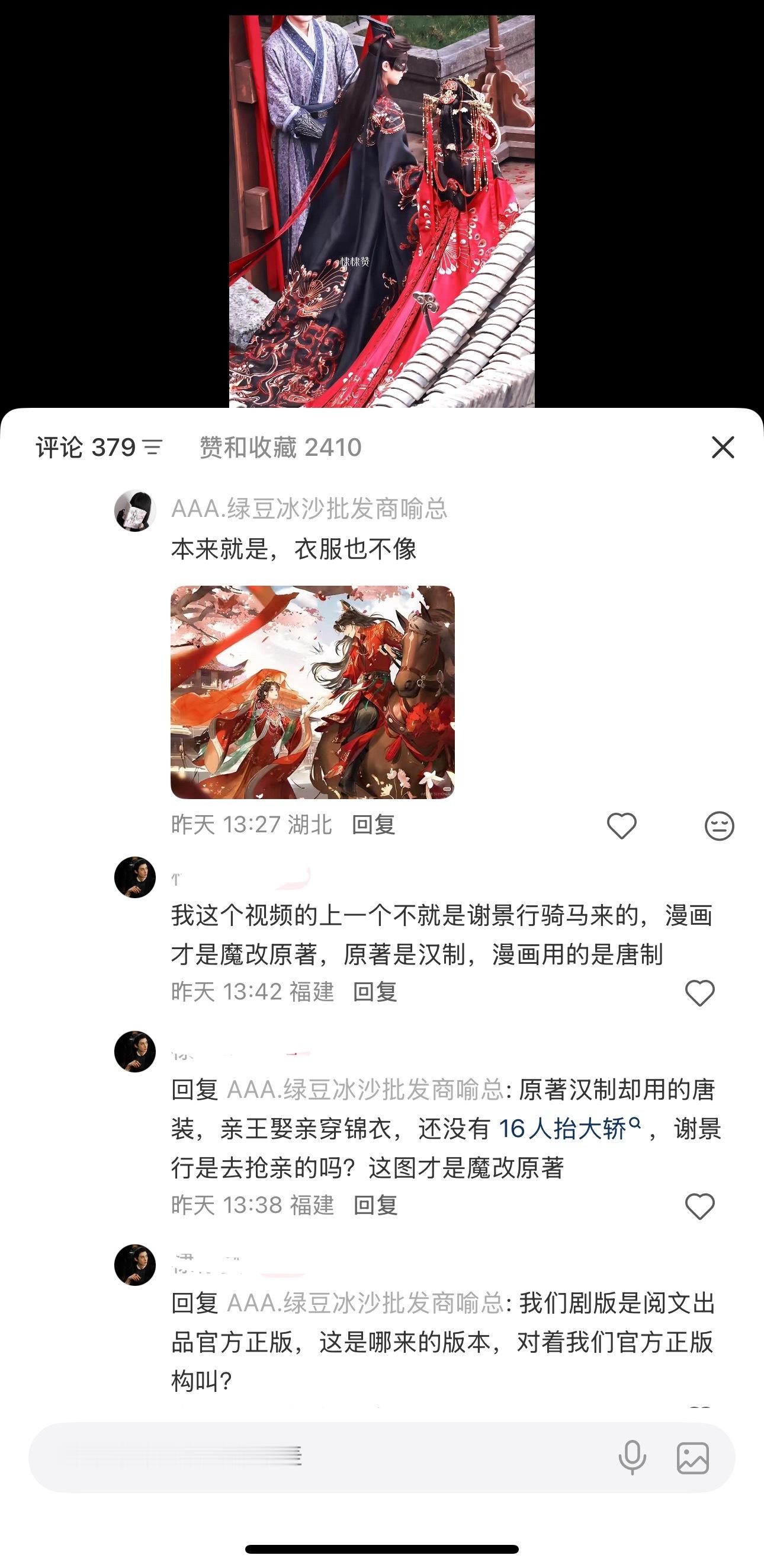 什么海棠花没有，鞋子的东珠也没有，说我们剧魔改原著，拿着毫无剧情逻辑魔改原著的插
