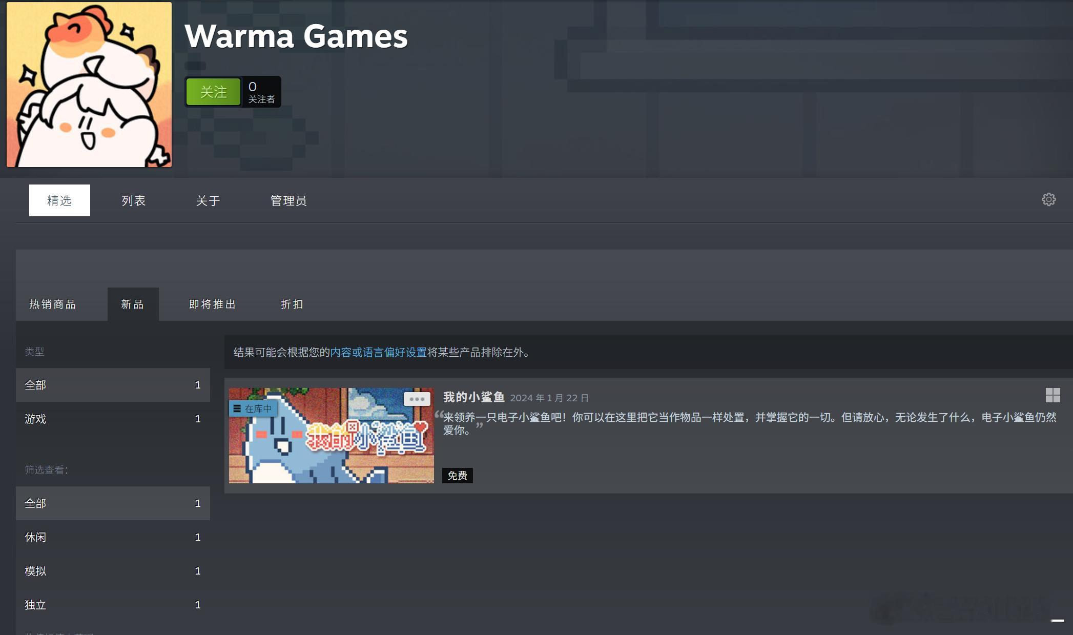 才…才没有想要激动地炫耀一下我在steam上注册了个创作者主页的意思呢！[右哼哼