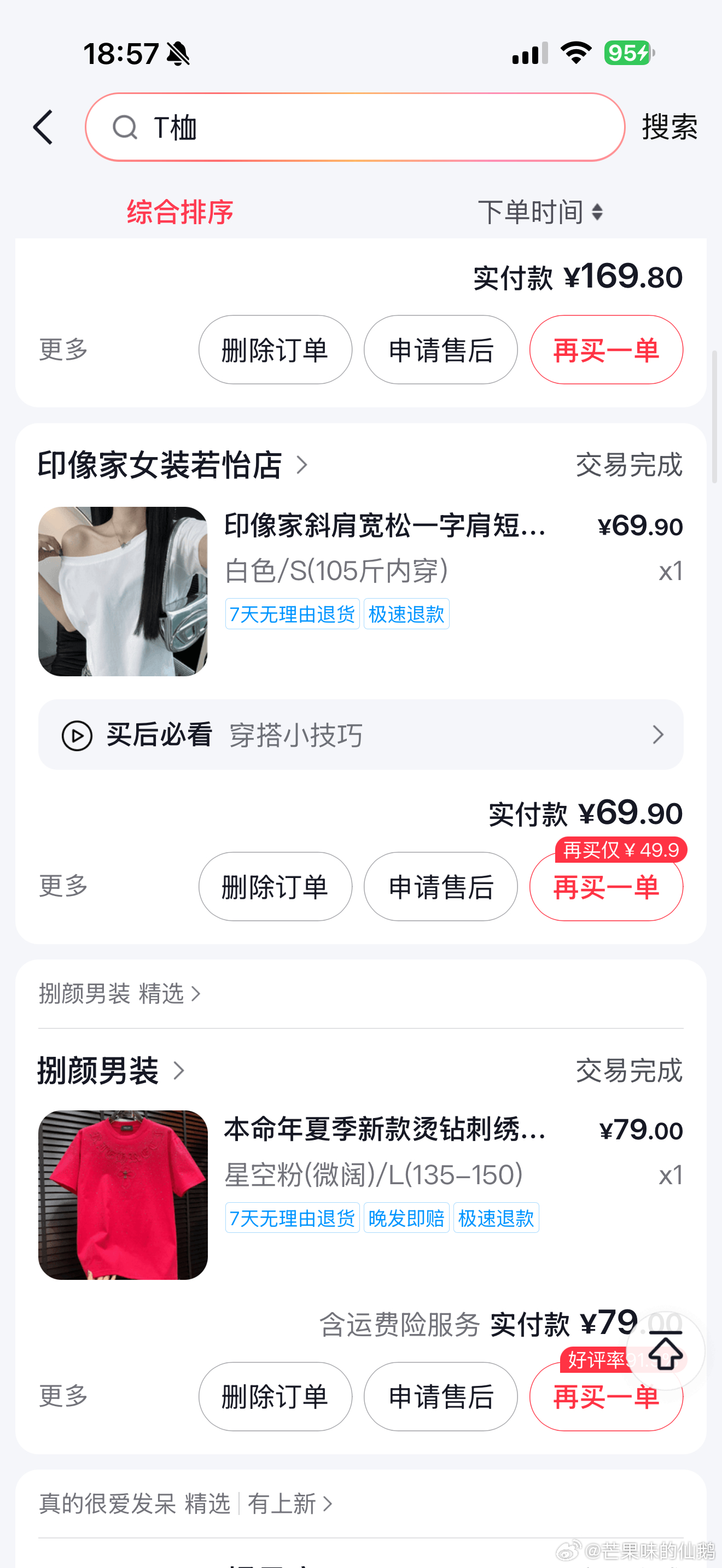 报告姐妹们 链接来了 今天穿的睡衣 昨天的呼啦圈 （黄色那件找了好久找不到 只能