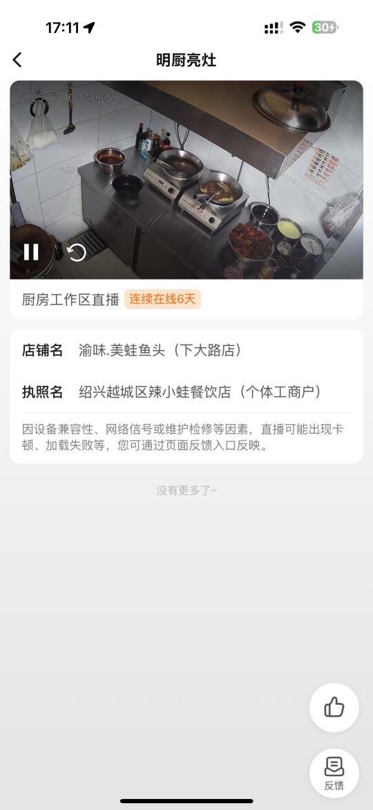 点外卖从监控看到了好干净的外卖厨房