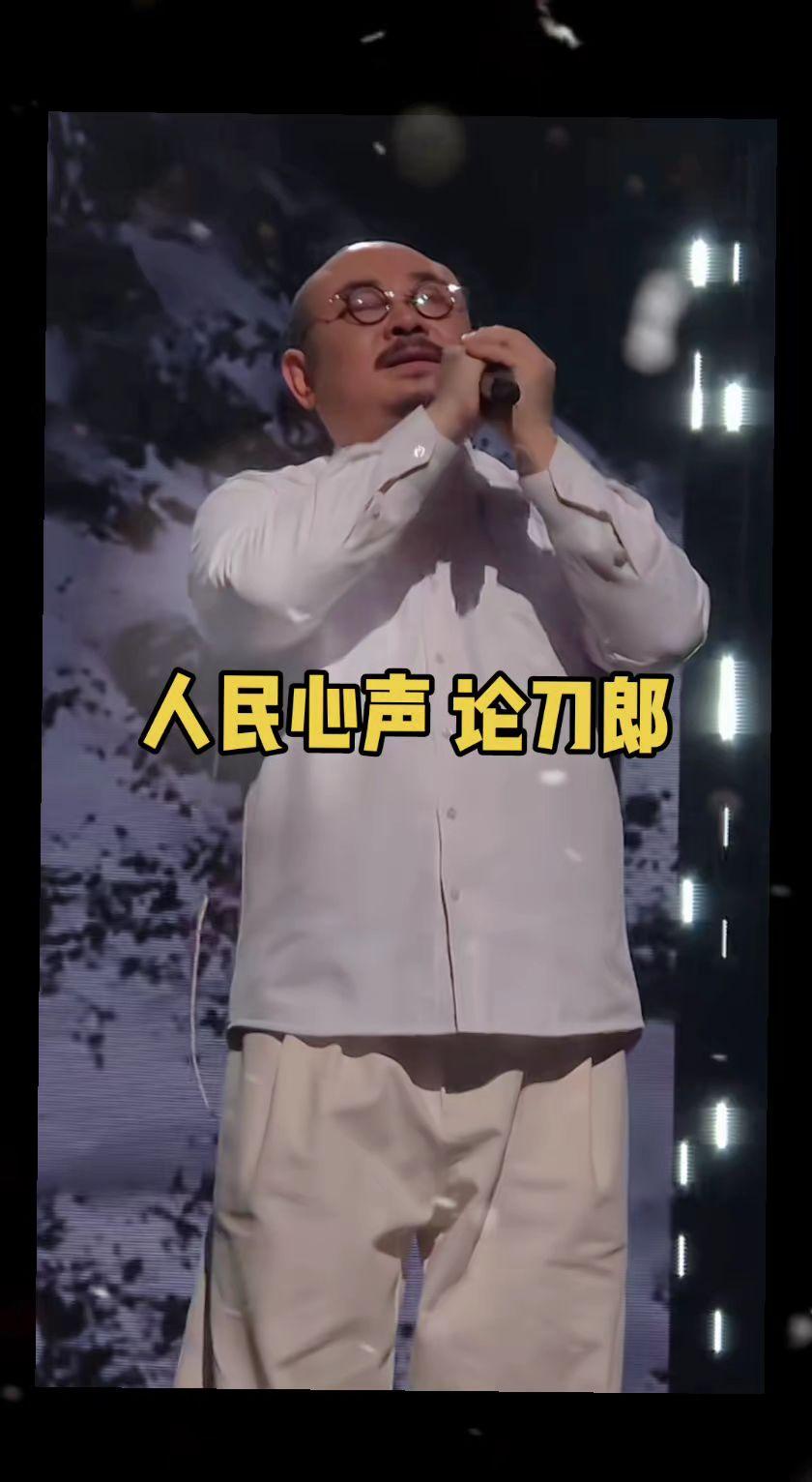 人民心声论刀郎，大家怎么看呢？刀郎 音乐分享 百姓生活 搜别墅