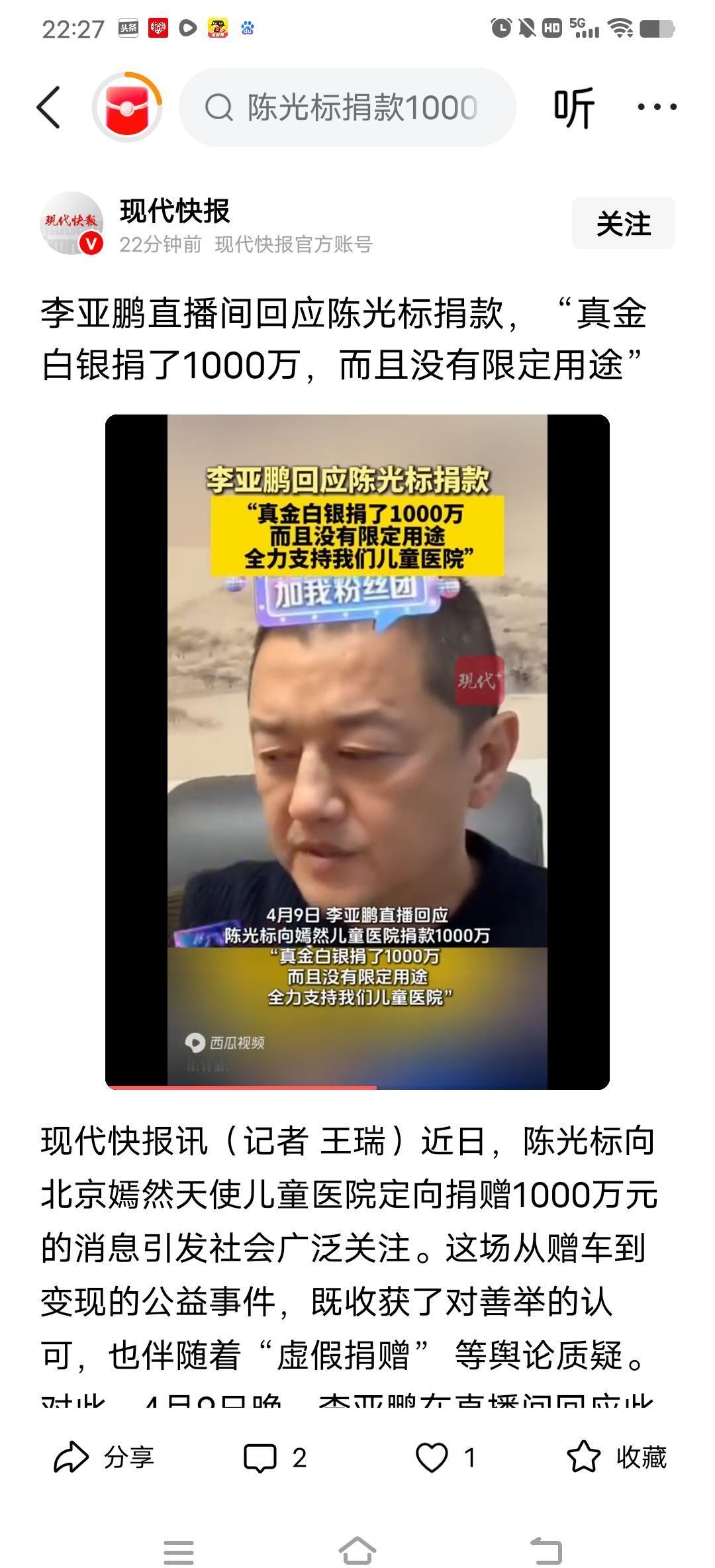 车没送出去，钱却真金白银捐了1000万。
陈光标这波操作，直接把键盘侠的嘴堵死了
