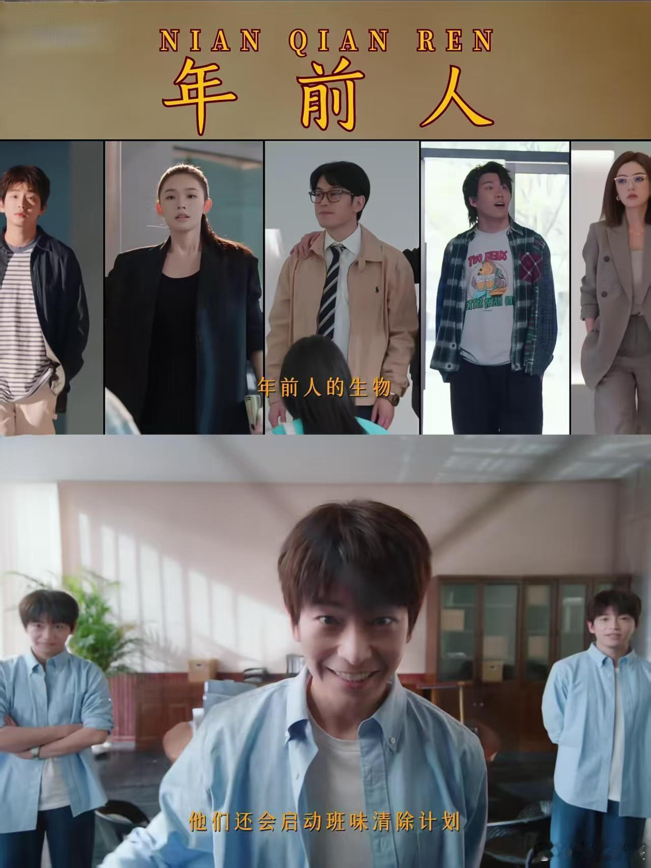 春节档神剧春节档下饭神剧锁定《年少有为》！1.31腾讯独播，彭昱畅林允解锁反套路