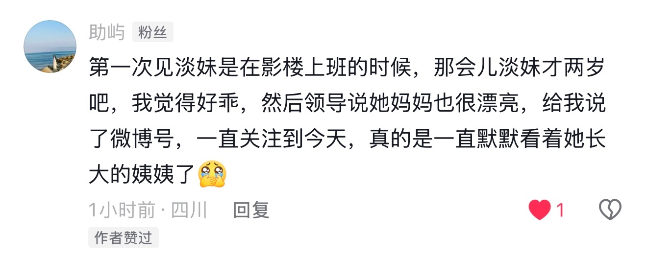 但觉人生总是漫长，回头一看其实匆匆[手指比心]  ​​​