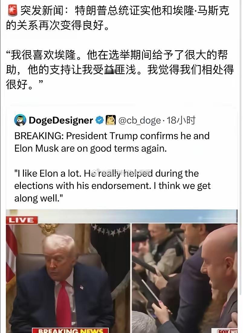 看来马斯克又充值成功了，大家猜猜这次充了多少？有效期多久？