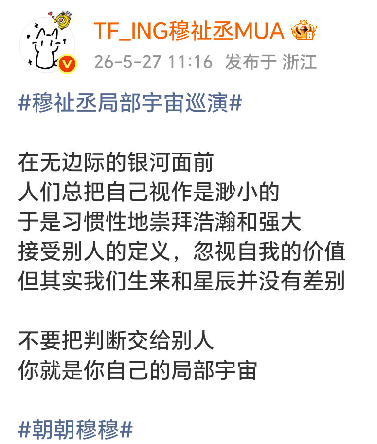 感受丞概念。完全我就是我 