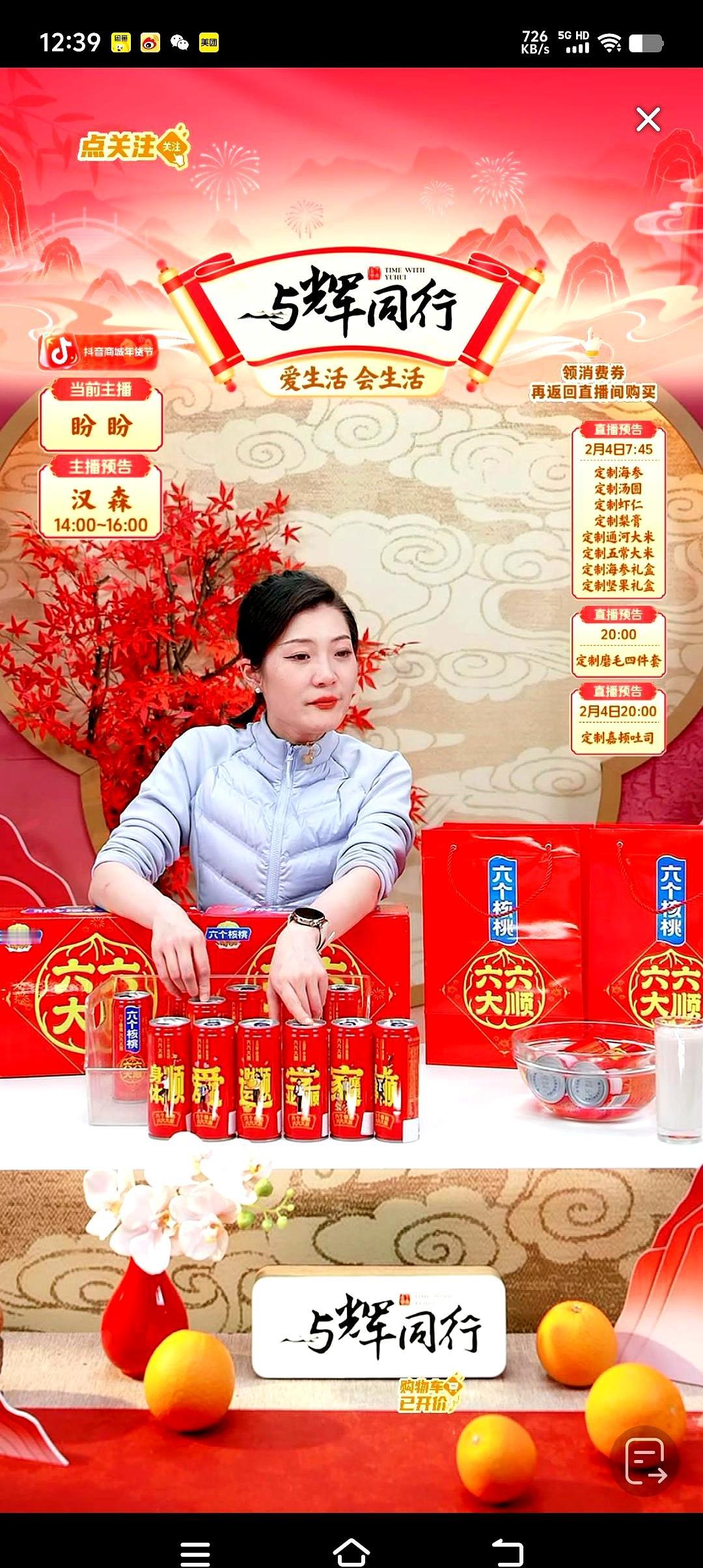 大早上刷到《与辉同行》，直接被盼盼这股子劲头给冲醒了。
隔着屏幕都能感到那溢出来