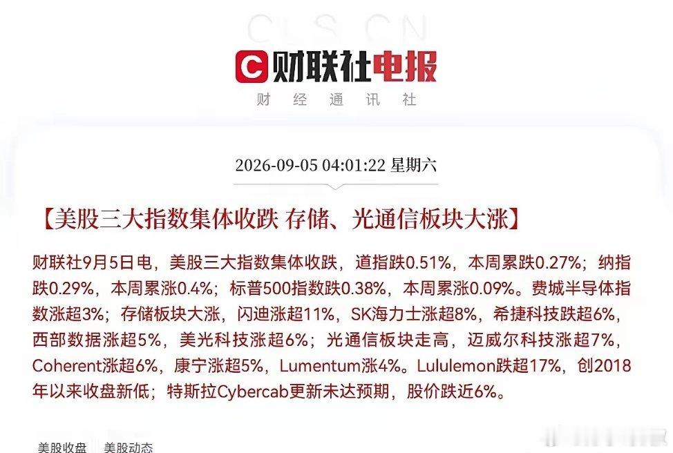 下周一等着追高吧…昨日砸盘半导体、存储芯片的那帮机构资金们傻眼了吧，面对昨日晚间