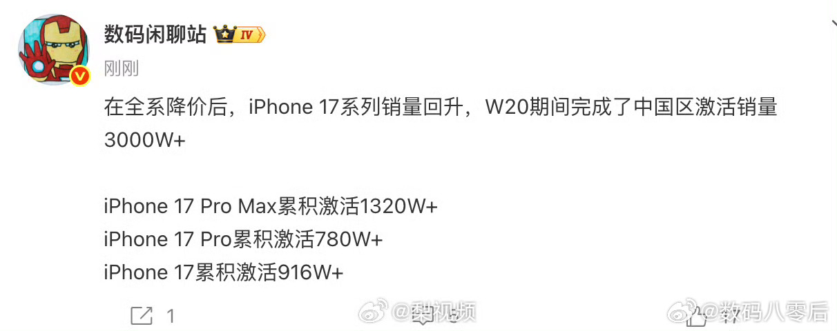 iPhone17系列降价后销量 还得是苹果呀，降价销量一下就上去！ 