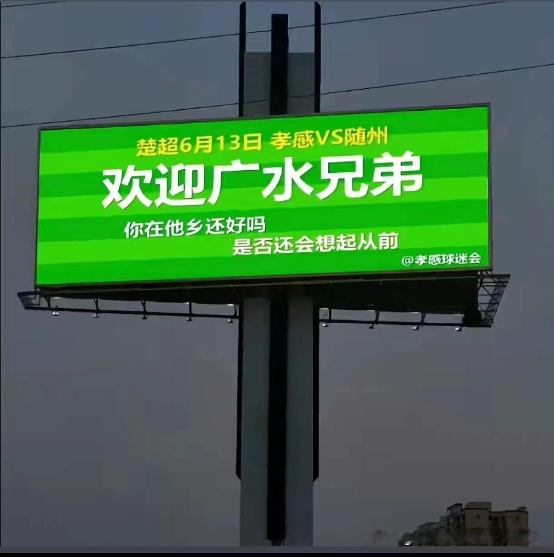 广水市划到随州市20多年，孝感市还是念念不忘。广水市和孝感市感情深，两地交往十分