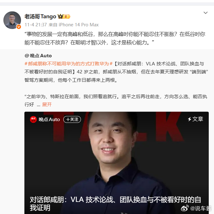 理想在高峰时明显膨胀过了，现在低谷期回望过去明显更有感悟，更能知道以后该做什么 